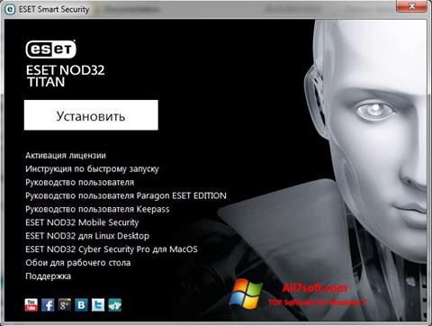 截圖 ESET NOD32 Titan Windows 7