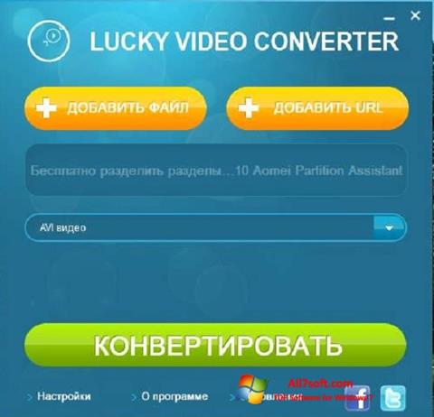 截圖 Lucky Video Converter Windows 7