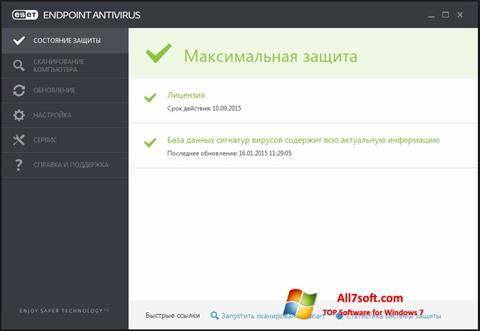 截圖 ESET Endpoint Antivirus Windows 7