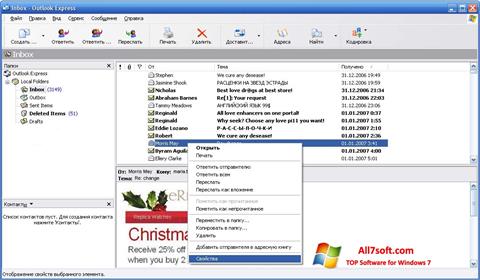 截圖 Outlook Express Windows 7
