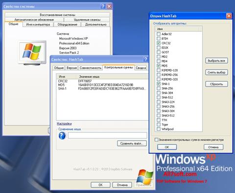 截圖 HashTab Windows 7
