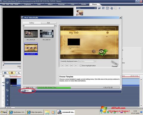 截圖 Ulead VideoStudio Windows 7