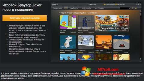 截圖 Zaxar Game Browser Windows 7