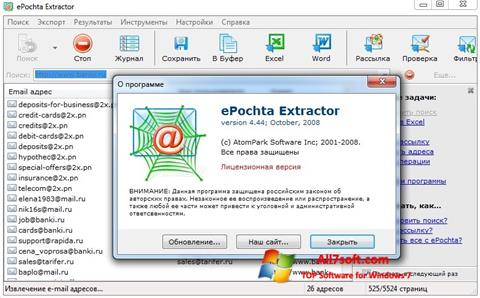 截圖 ePochta Extractor Windows 7
