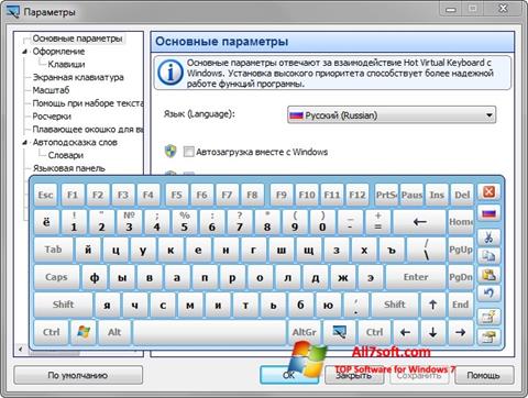 截圖 Virtual Keyboard Windows 7