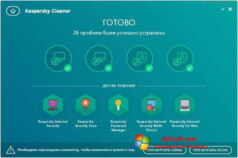 截圖 Kaspersky Cleaner Windows 7