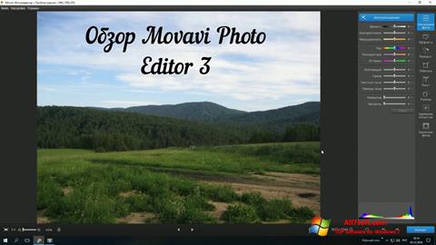 截圖 Movavi Photo Editor Windows 7